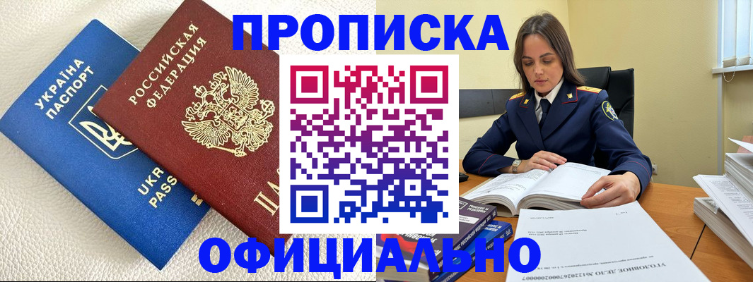 прописка поиск в Ясногорске