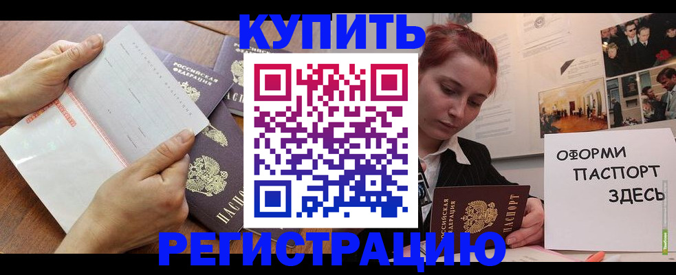 временная прописка в Ясногорске