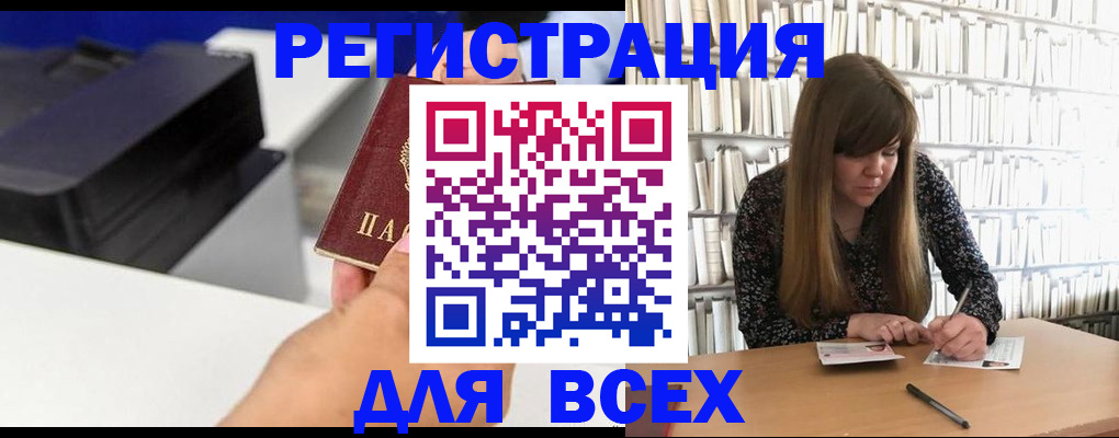 прописка иностранных граждан в Ясногорске