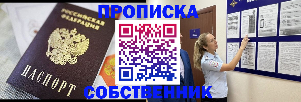 прописка для кредита в Ясногорске