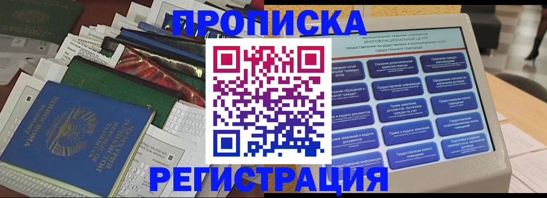 миграционный учет в Ясногорске