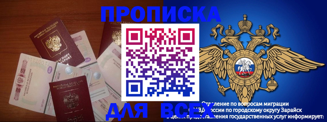 временная прописка в Ясногорске