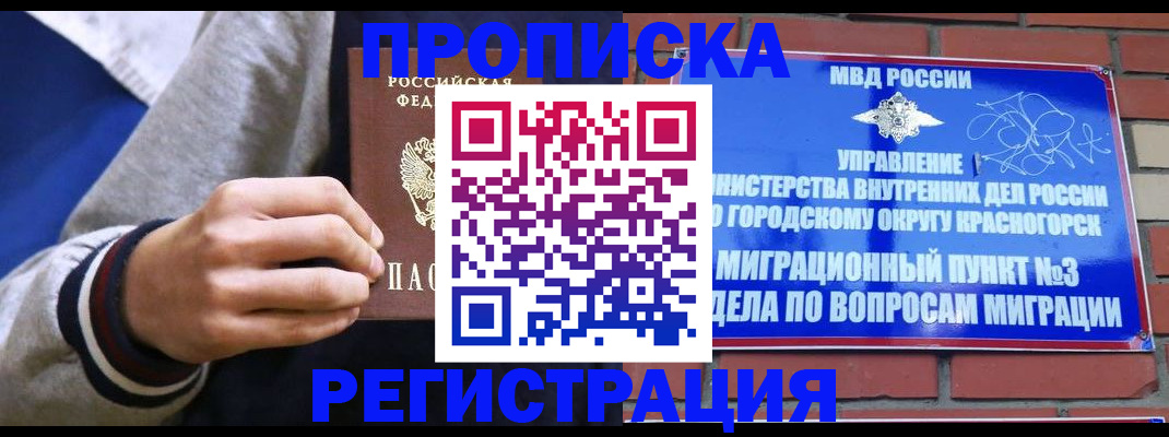 регистрация для дет. сада в Ясногорске